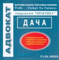 Дача Вер 2 0 артикул 9119d.