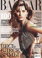 Harper's Bazaar, №1, январь 2005 артикул 9227d.