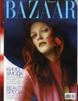 Harper's Bazaar, №6, июнь 2005 артикул 9237d.